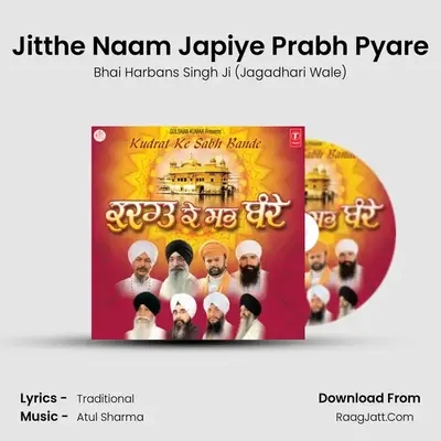 Jitthe Naam Japiye Prabh Pyare Cover