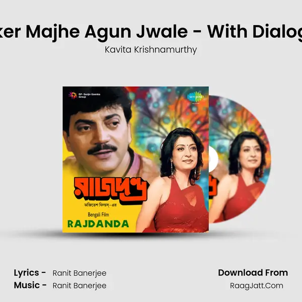 Buker Majhe Agun Jwale - With Dialogue MP3 Song by Kavita Krishnamurthy Cover