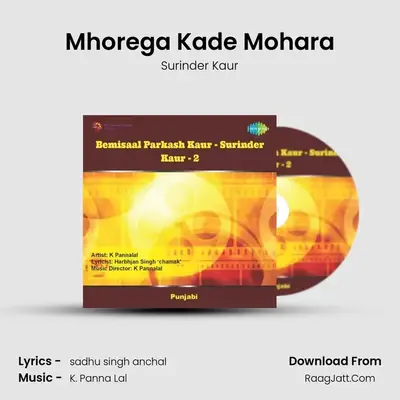 Bemisal - Prakash Kaur And Surinder Kaur Vol 2 - Surinder Kaur