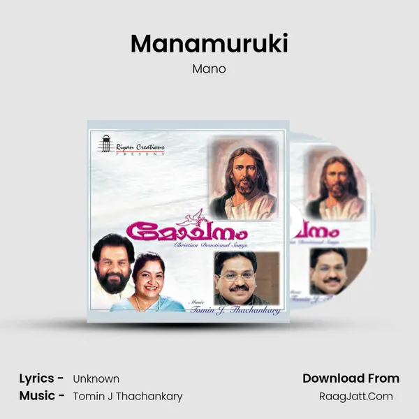 Manamuruki MP3 Song by Mano Cover
