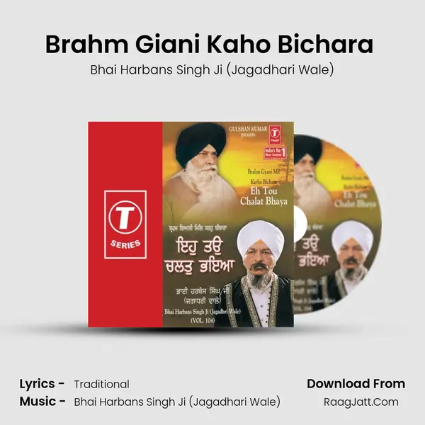 Brahm Giani Kaho Bichara (Vyakhya Sahit) MP3 Song by Bhai Harbans Singh Ji (Jagadhari Wale) Cover