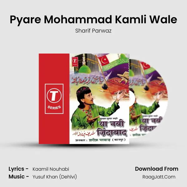 Pyare Mohammad Kamli Wale MP3 Song by Sharif Parwaz Cover