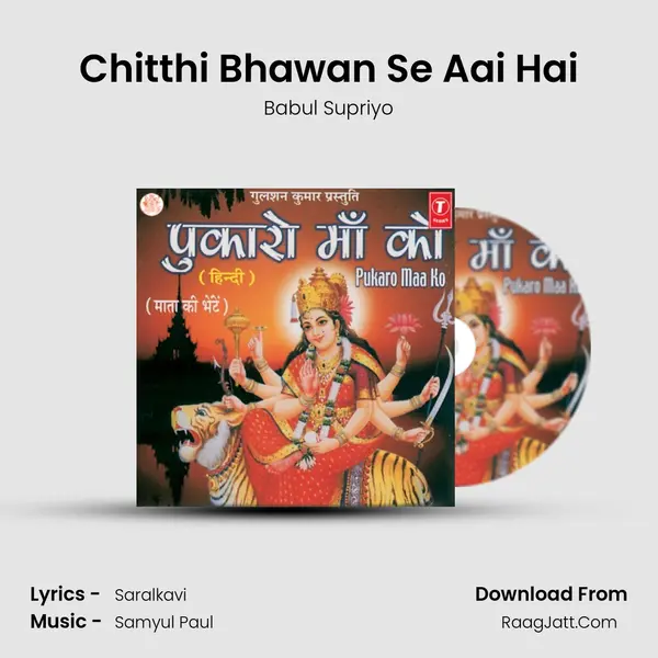 Chitthi Bhawan Se Aai Hai MP3 Song by Babul Supriyo Cover