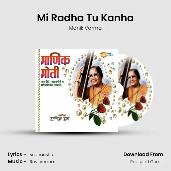 Mi Radha Tu Kanha MP3 Song by Manik Varma Cover
