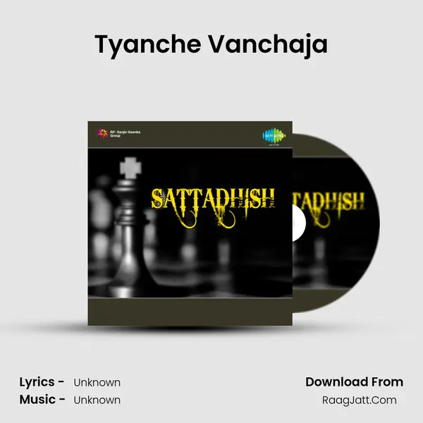 Tyanche Vanchaja MP3 Song by  Cover