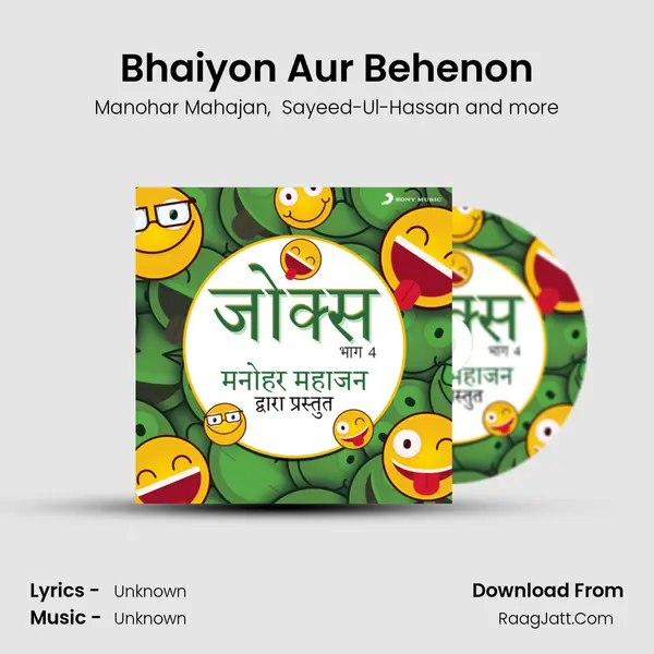 Bhaiyon Aur Behenon MP3 Song by Manohar Mahajan Cover