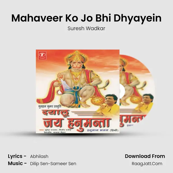 Mahaveer Ko Jo Bhi Dhyayein MP3 Song by Suresh Wadkar Cover