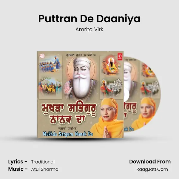 Puttran De Daaniya MP3 Song by Amrita Virk Cover