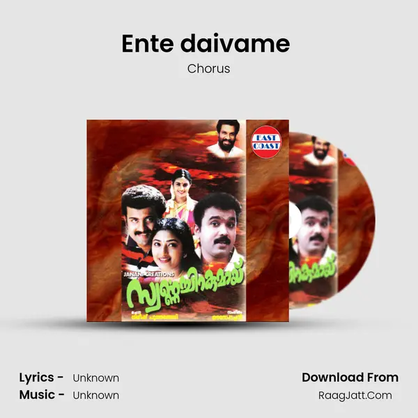 Ente daivame (CHORUS) MP3 Song by Chorus Cover