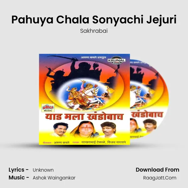Pahuya Chala Sonyachi Jejuri MP3 Song by Sakhrabai Cover