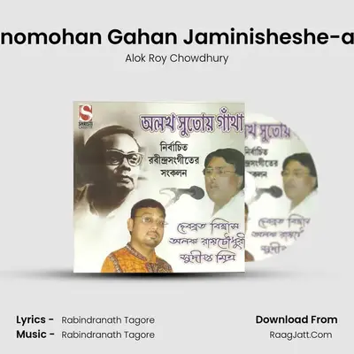 Manomohan Gahan Jaminisheshe-alok MP3 Song by Alok Roy Chowdhury Cover