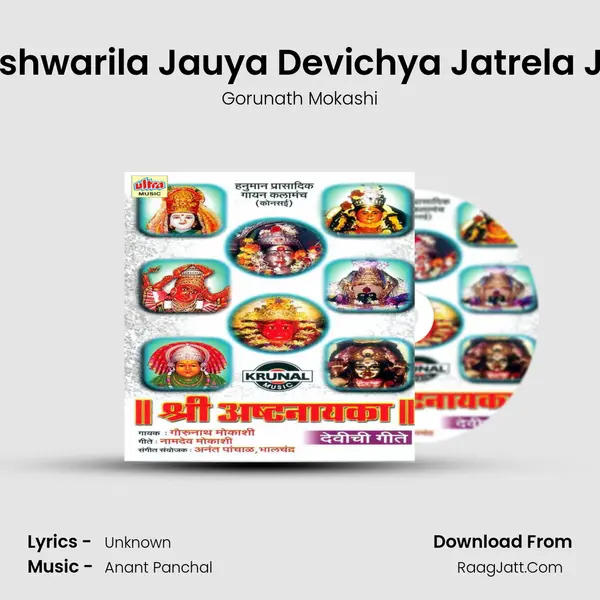Vajreshwarila Jauya Devichya Jatrela Jauya MP3 Song by Gorunath Mokashi Cover