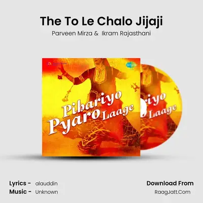 The To Le Chalo Jijaji mp3 song