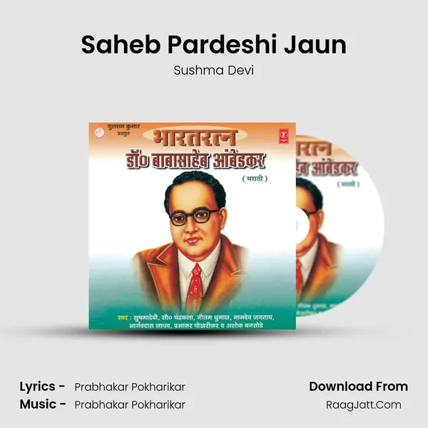 Saheb Pardeshi Jaun MP3 Song by Sushma Devi Cover