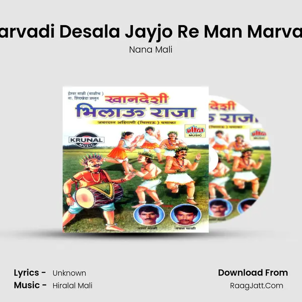 Marvadi Desala Jayjo Re Man Marvadi MP3 Song by Nana Mali Cover