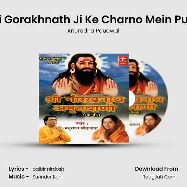 Shri Gorakhnath Ji Ke Charno Mein Pukar MP3 Song by Anuradha Paudwal Cover