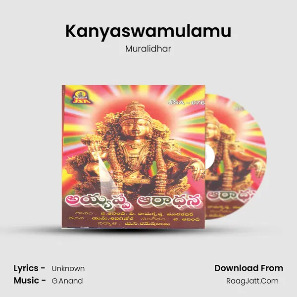 Kanyaswamulamu MP3 Song by Muralidhar Cover