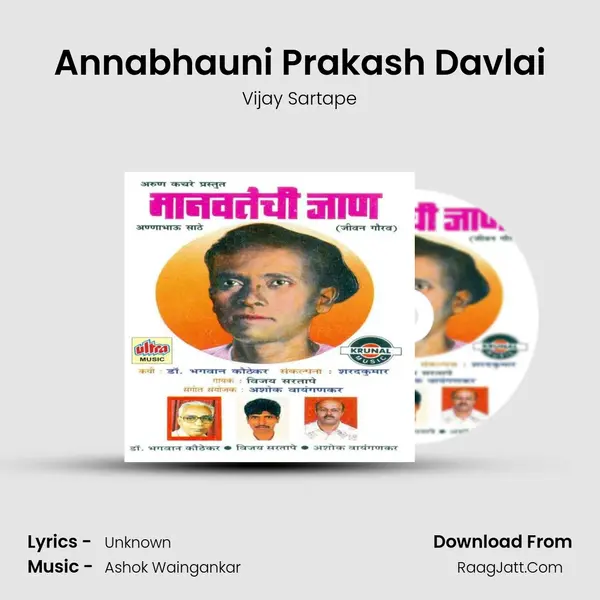 Annabhauni Prakash Davlai MP3 Song by Vijay Sartape Cover