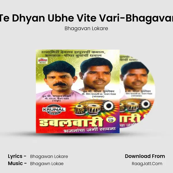 Sundar Te Dhyan Ubhe Vite Vari-Bhagavan Lokare MP3 Song by Bhagavan Lokare Cover
