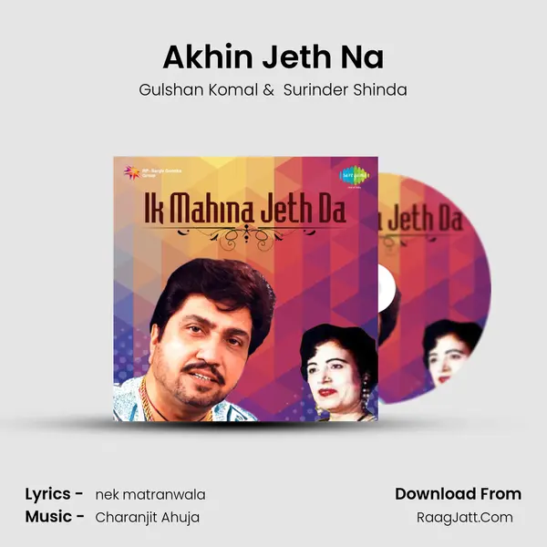 Akhin Jeth Na MP3 Song by Gulshan Komal Cover