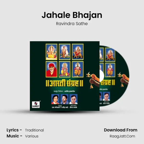 Jahale Bhajan MP3 Song by Ravindra Sathe Cover