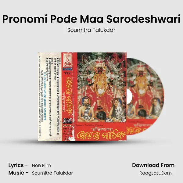 Pronomi Pode Maa Sarodeshwari mp3 song
