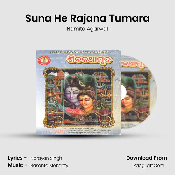 Suna He Rajana Tumara MP3 Song by Namita Agarwal Cover
