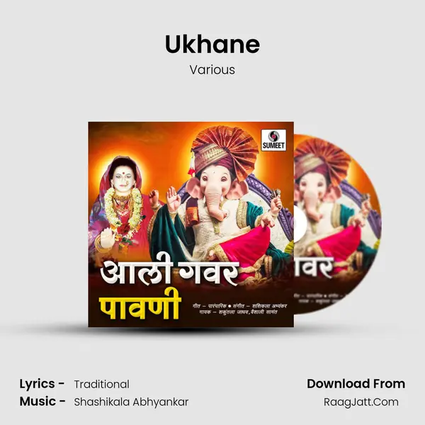 Ukhane MP3 Song by Various Cover