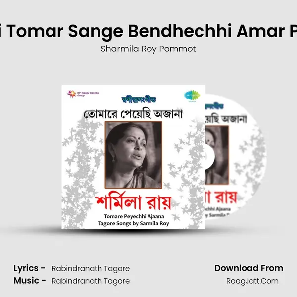Ami Tomar Sange Bendhechhi Amar Pran mp3 song