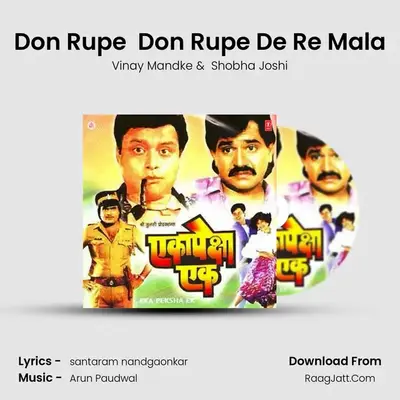 Don Rupe  Don Rupe De Re Mala MP3 Song by Vinay Mandke Cover