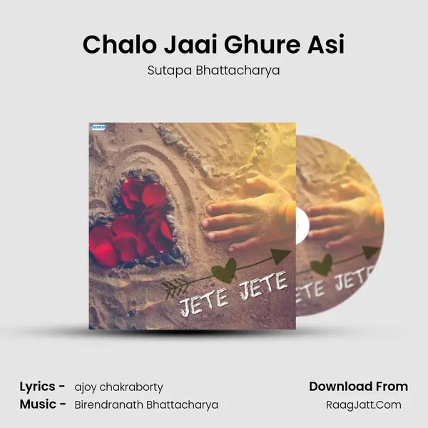 Chalo Jaai Ghure Asi MP3 Song by Sutapa Bhattacharya Cover