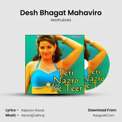 Desh Bhagat Mahaviro MP3 Song by Madhubala Cover