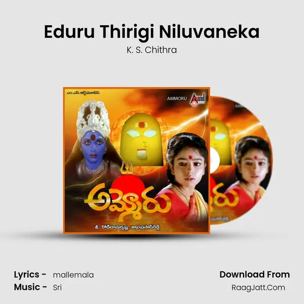 Eduru Thirigi Niluvaneka MP3 Song by K. S. Chithra Cover