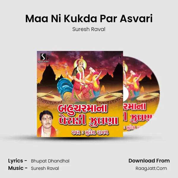 Maa Ni Kukda Par Asvari MP3 Song by Suresh Raval Cover