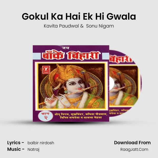 Gokul Ka Hai Ek Hi Gwala MP3 Song by Kavita Paudwal Cover