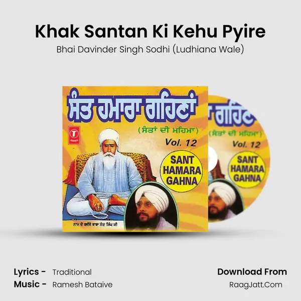 Khak Santan Ki Kehu Pyire MP3 Song by Bhai Davinder Singh Sodhi (Ludhiana Wale) Cover