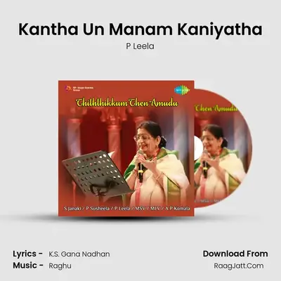 Kantha Un Manam Kaniyatha MP3 Song by P Leela Cover