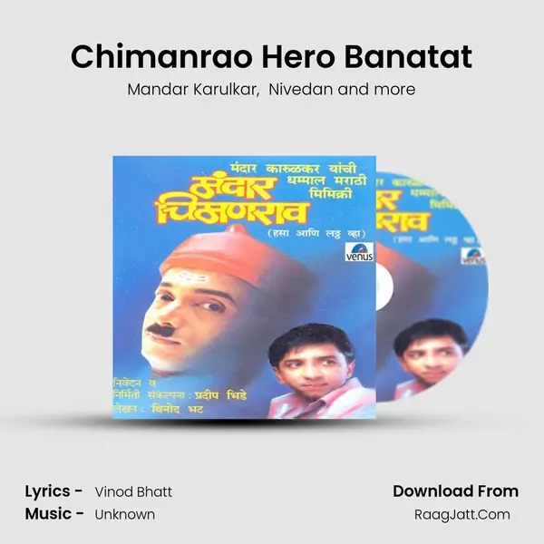 Chimanrao Hero Banatat MP3 Song by Mandar Karulkar Cover