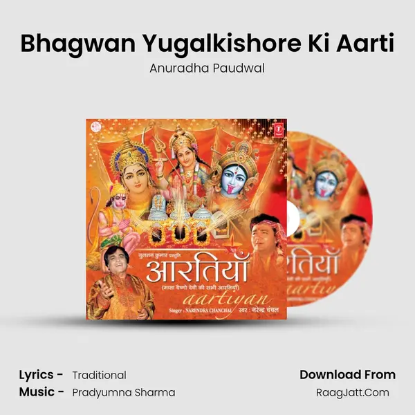 Bhagwan Yugalkishore Ki Aarti MP3 Song by Anuradha Paudwal Cover