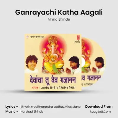 Ganrayachi Katha Aagali MP3 Song by Milind Shinde Cover