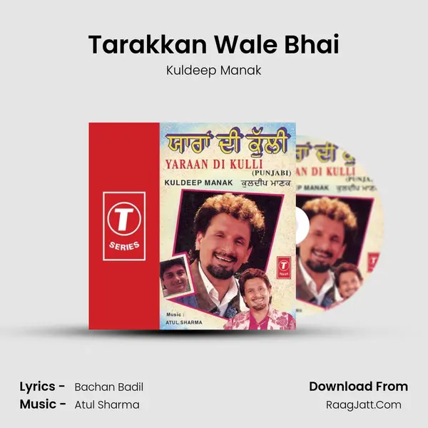 Tarakkan Wale Bhai MP3 Song by Kuldeep Manak Cover