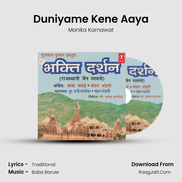 Duniyame Kene Aaya MP3 Song by Monika Karnawat Cover