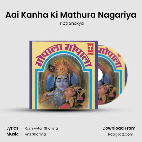 Aai Kanha Ki Mathura Nagariya MP3 Song by Tripti Shakya Cover