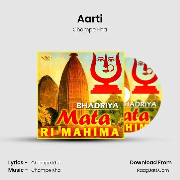 Aarti MP3 Song by Champe Kha Cover