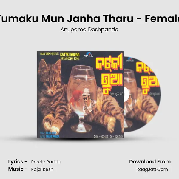Tumaku Mun Janha Tharu - Female MP3 Song by Anupama Deshpande Cover