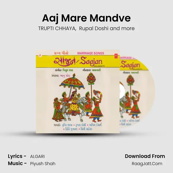 Aaj Mare Mandve(Saanji) MP3 Song by TRUPTI CHHAYA Cover