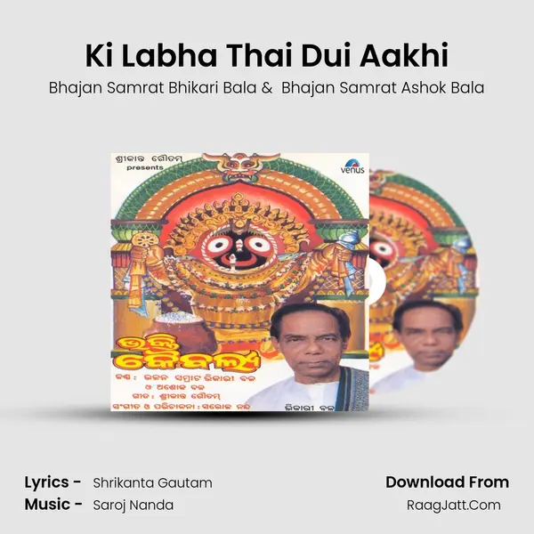 Ki Labha Thai Dui Aakhi MP3 Song by Bhajan Samrat Bhikari Bala Cover