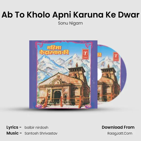 Ab To Kholo Apni Karuna Ke Dwar MP3 Song by Sonu Nigam Cover