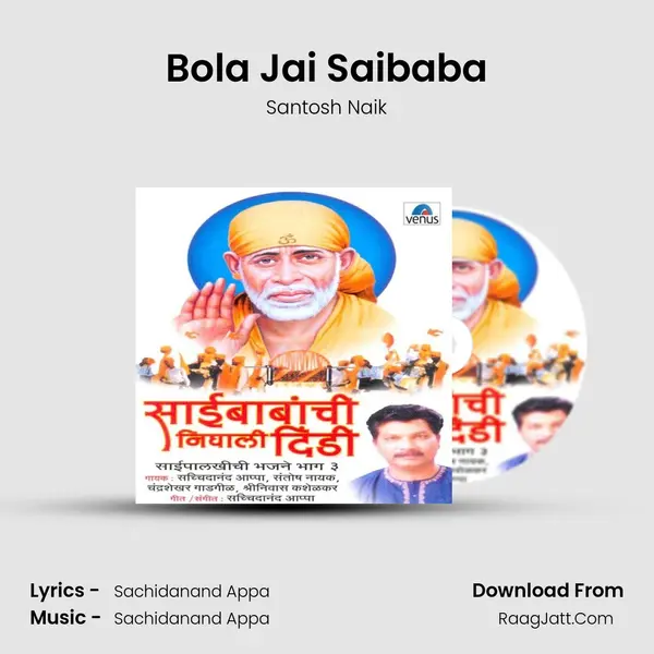 Bola Jai Saibaba Cover