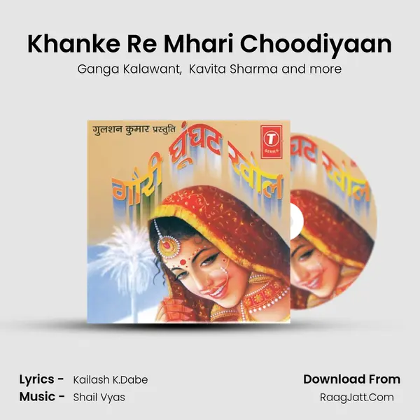 Khanke Re Mhari Choodiyaan MP3 Song by Ganga Kalawant Cover